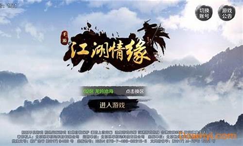 重拾江湖情缘,最新问道私服全新开启!