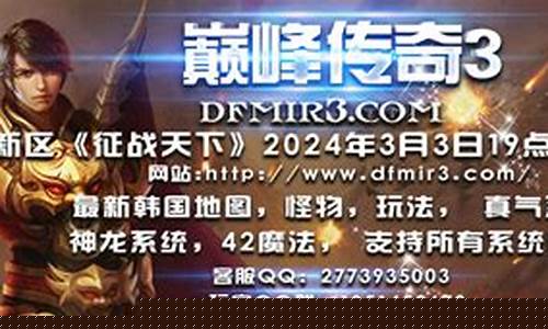 挑战巅峰!私服网站专属装备等你来捡