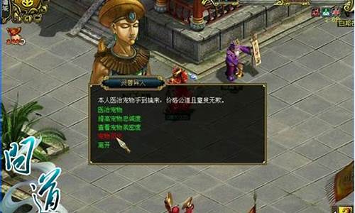 问道发布网新鲜出炉:私服游戏玩家的福音!