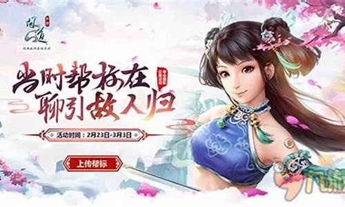私服问道:重温经典 问道手游sf,感受怀旧之情