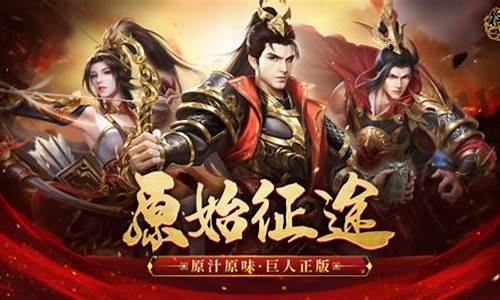 重返征途!wendao私服最新版本发布,江湖再现传奇!(征途重制官网)