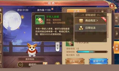 问道私服新开:快速提升舍利子等级!私服问道玩家必看技巧!(问道宠物舍身取义哪里学)
