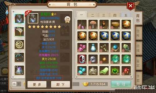 问道私服发布网站:极品装备:问道私服网站珍稀装备等你来收集!(问道装备列表图)